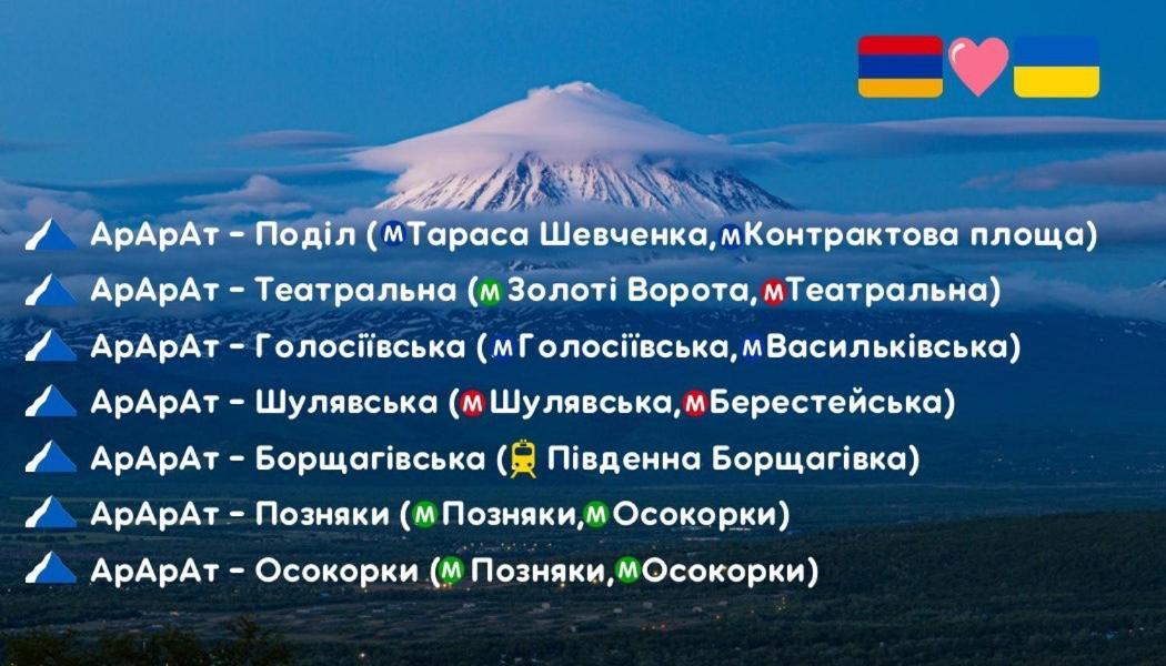 Ararat-Podol Hostel Киев Экстерьер фото